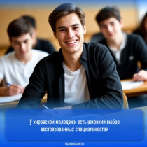 Выбор специальностей.